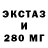 ЛСД экстази ecstasy Volha Shu