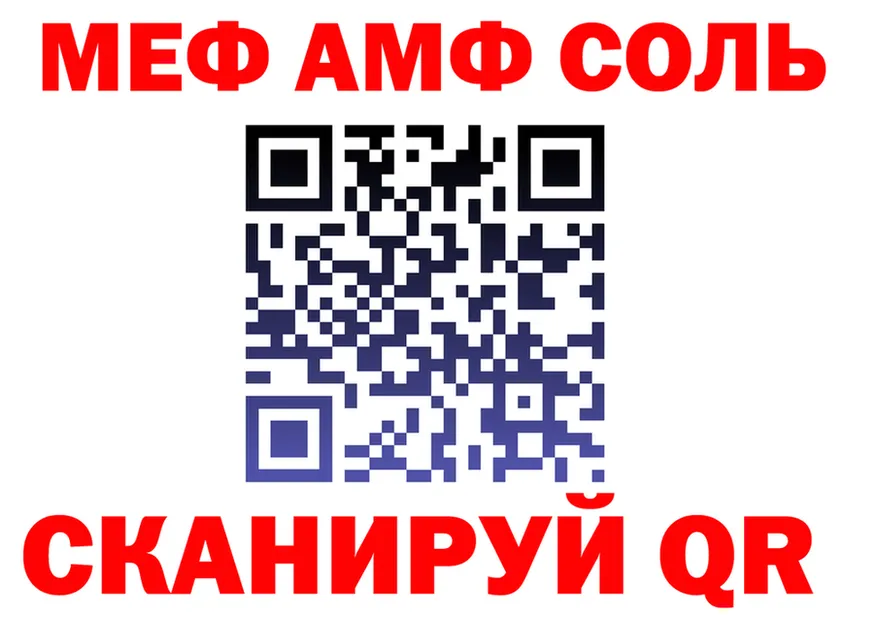 А ПВП Соль зеркало маркетплейс MEGA Навашино