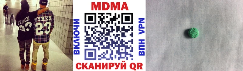 МДМА Molly  Навашино 