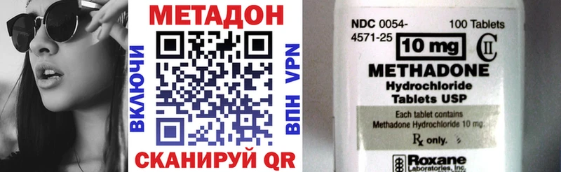 Метадон VHQ  наркошоп  Навашино 